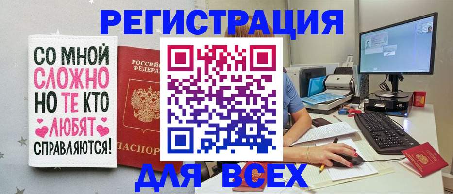 прописка в квартире в Рассказово