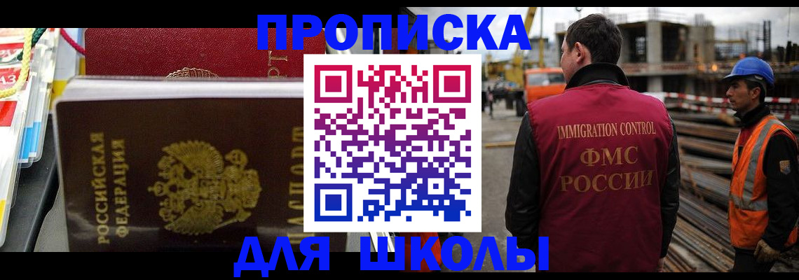 временная регистрация гарантия в Рассказово
