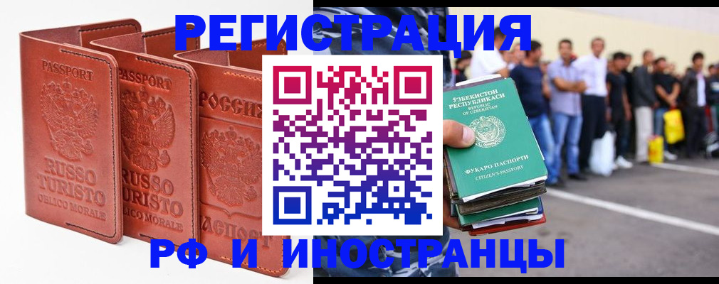временная регистрация госуслуги в Рассказово