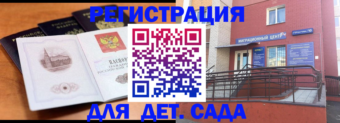 прописка гарантия в Рассказово
